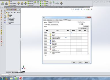SolidWorks軟件設(shè)計開發(fā) 從概念到實現(xiàn)的全流程解析