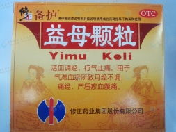 益母顆粒 女性健康的守護(hù)者——OTC甲類顆粒劑的正確使用指南